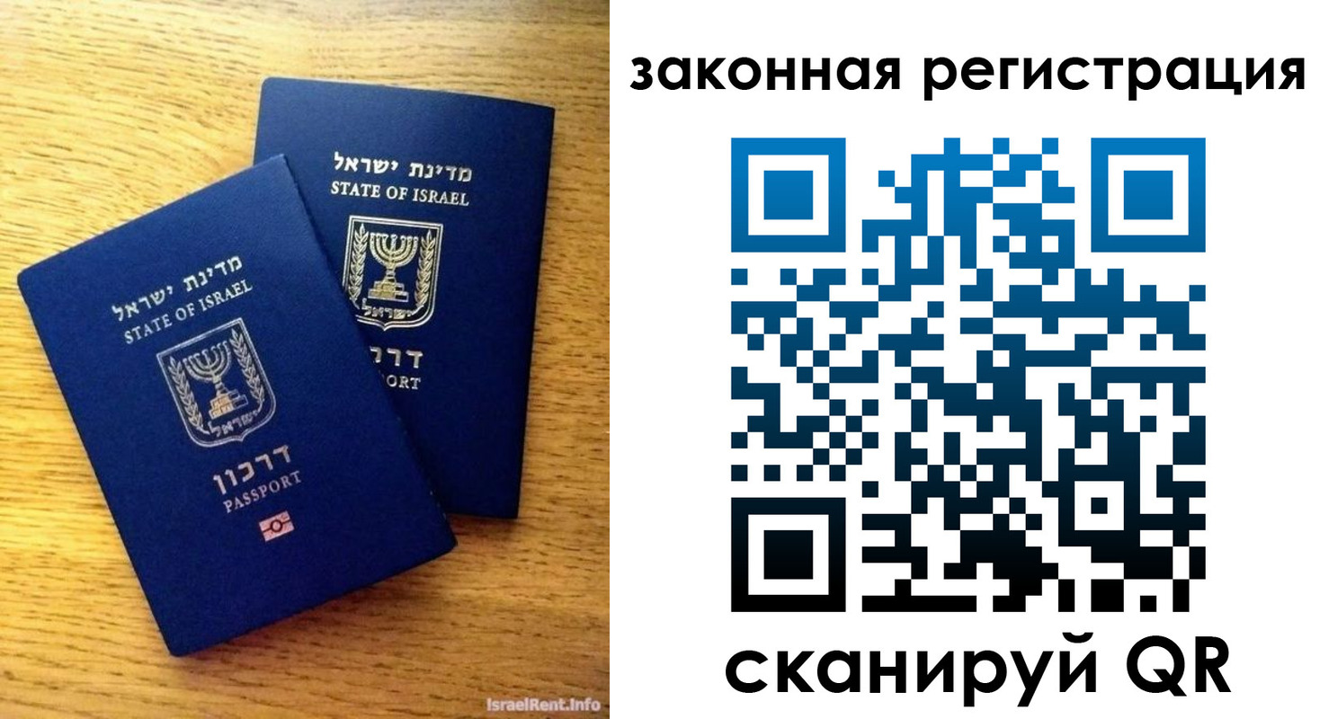 временная регистрация для всех в Саранске