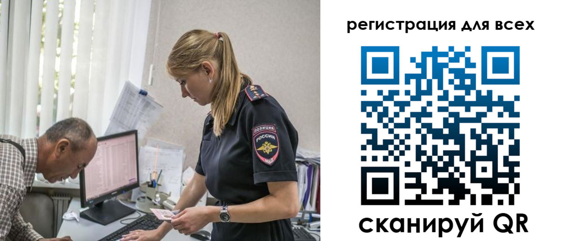 временная регистрация собственник в Саранске