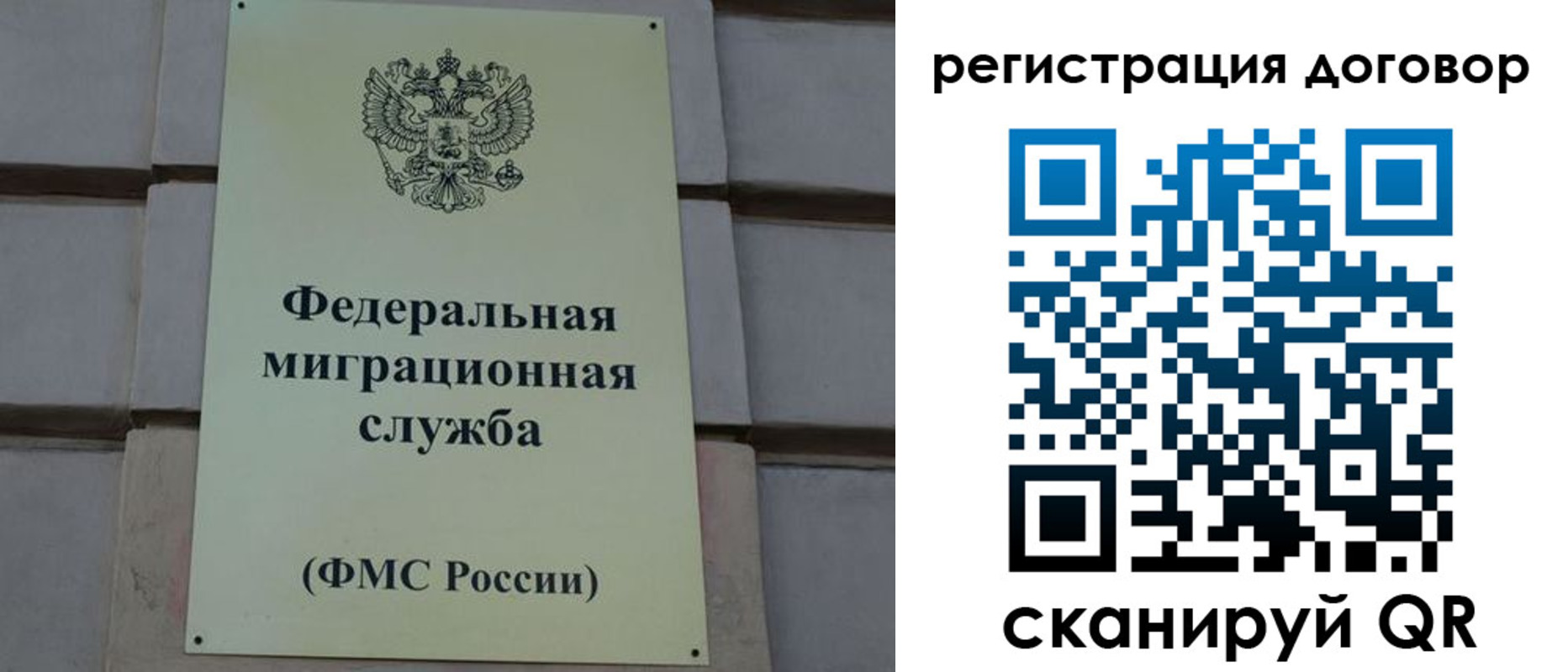прописка в Саранске