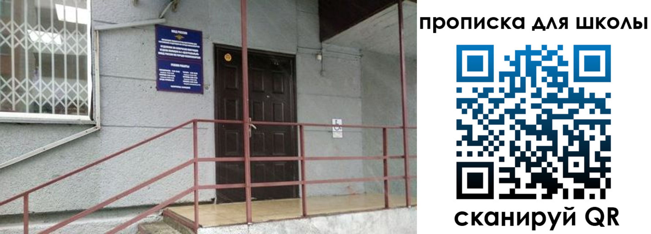 временная прописка в Саранске