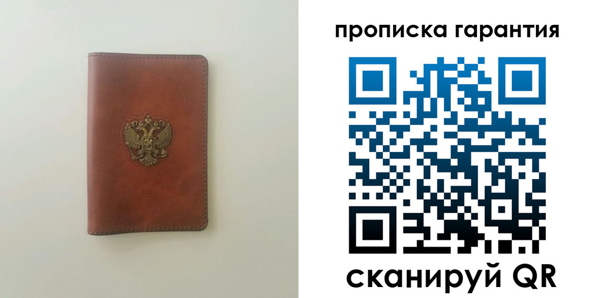 временная регистрация в Саранске