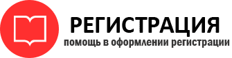 прописка в Саранске id492109